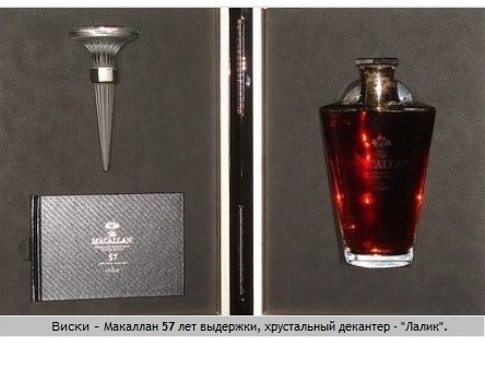 Macallan 57 year - Lalique / виски Макаллан 57 лет - Лалик.